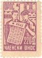 ОРПС - 220лв.